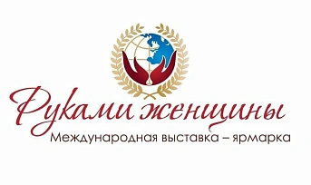 Предпринимателей Красноярского края приглашают к участию в международной выставке в Москве